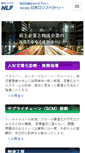 Mobile Screenshot of nlf.co.jp